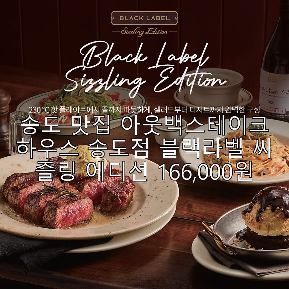 아웃백스테이크하우스 송도점 사진 1