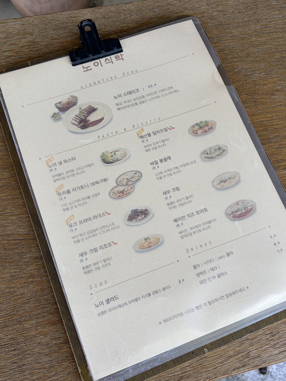 노이식탁 사진 5