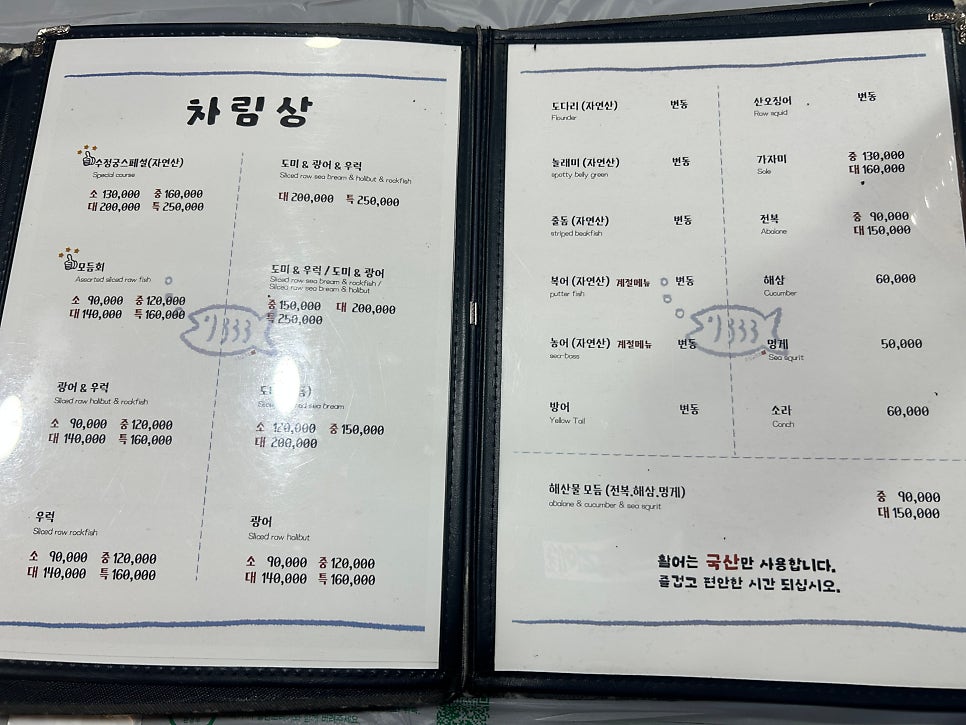 수정궁횟집 사진 6
