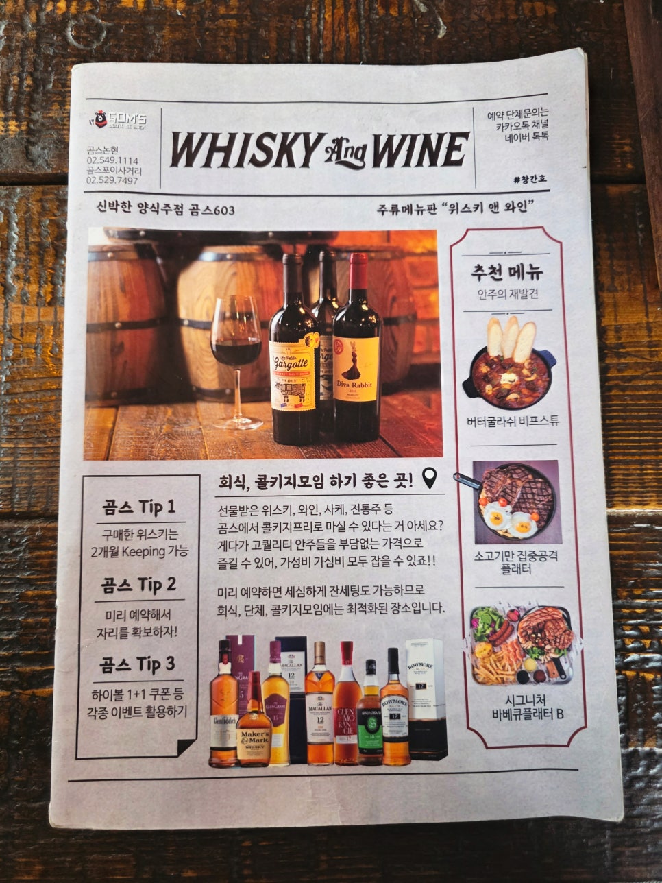 곰스603 포이사거리점 사진 1