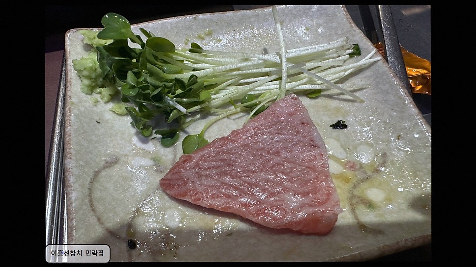 이흥선참치 사진 3