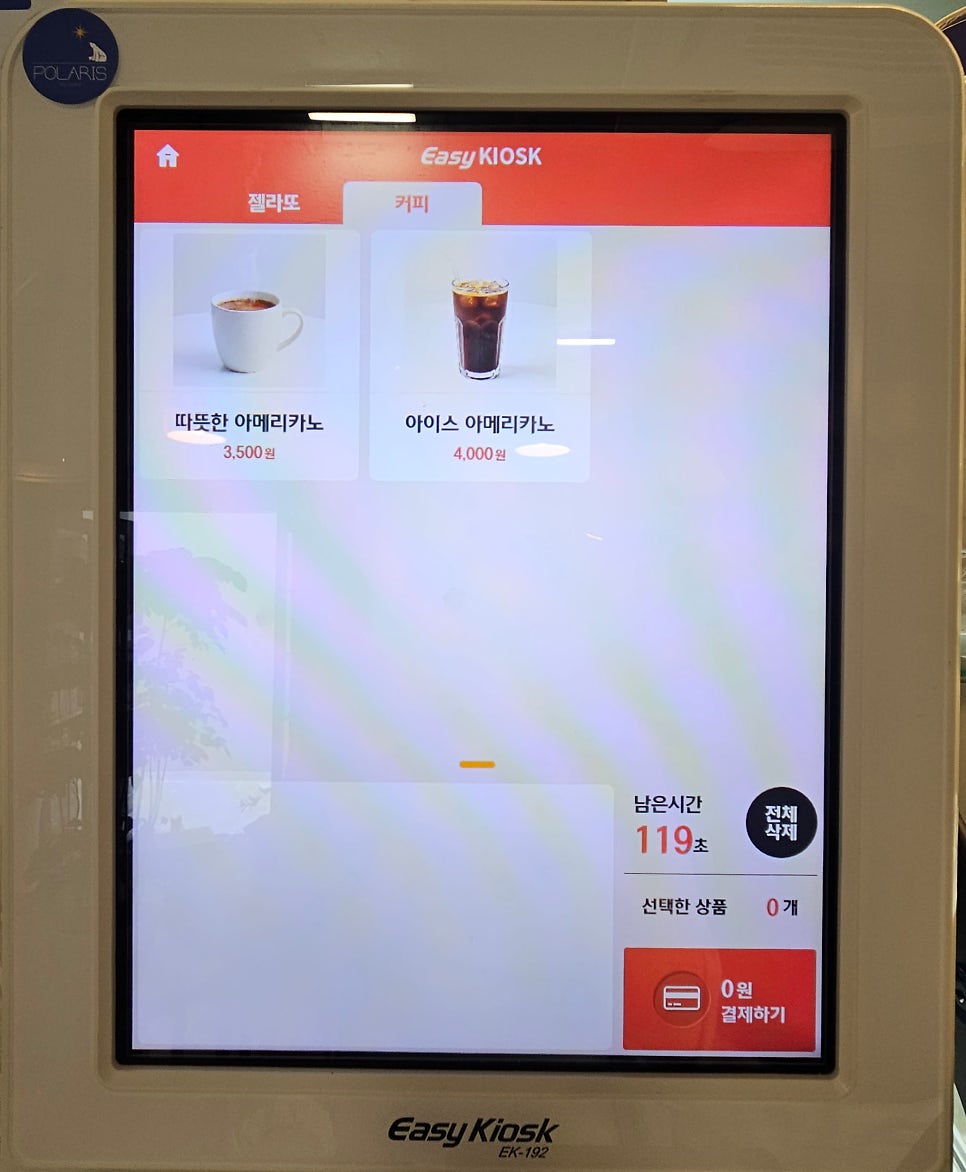 폴라리스젤라또 사진 5