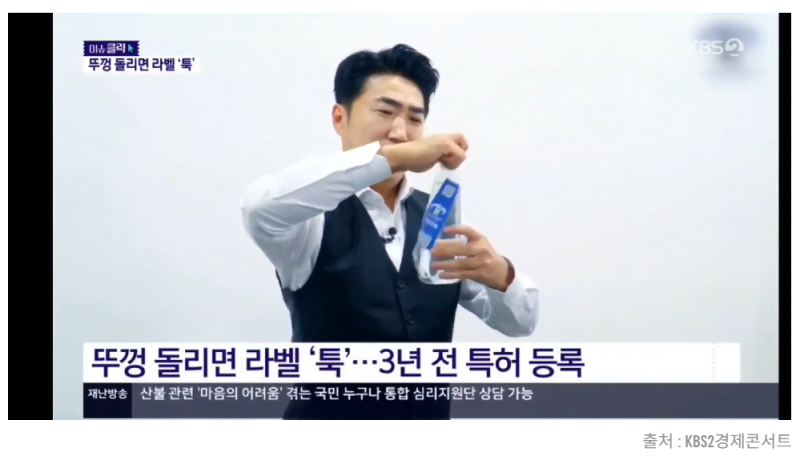 장동민 9개국 특허 등록한 기술은? 생활 속 불편함이 만든 친환경 발명