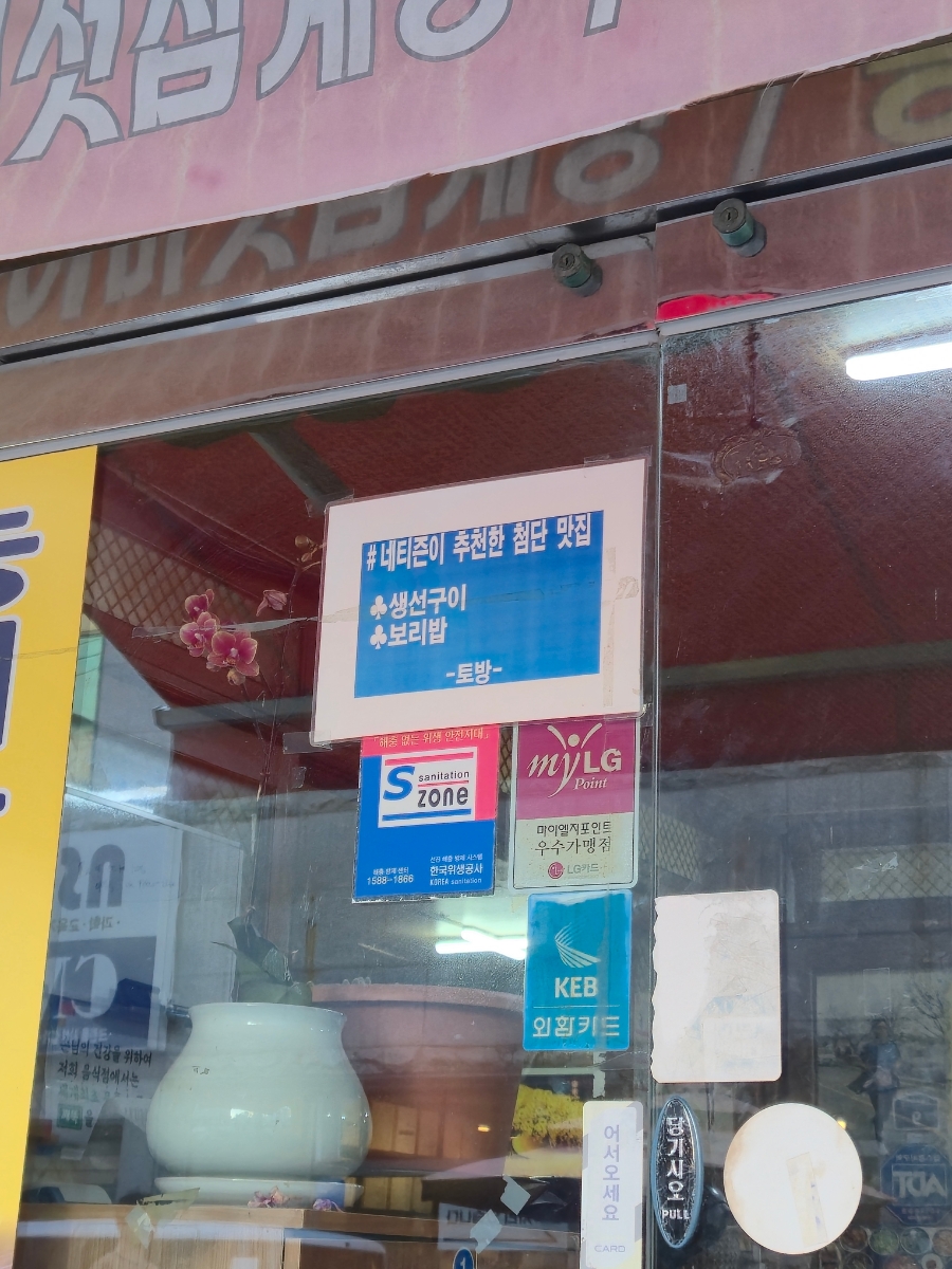 토방 사진 2