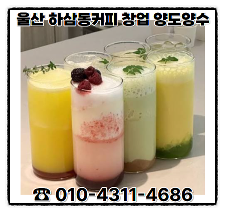 하삼동커피 제일병원점 사진 3