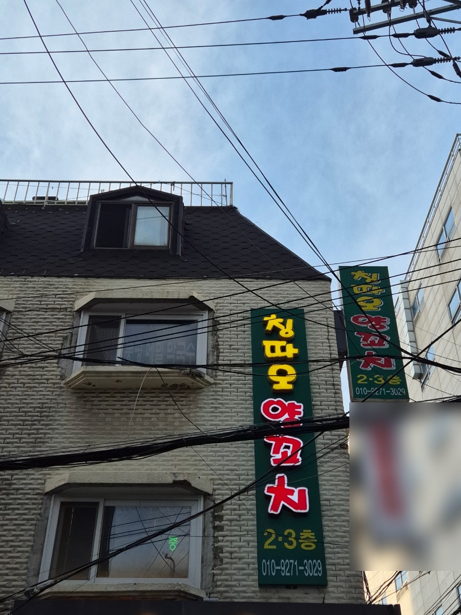 칭따오양꼬치 사진 1
