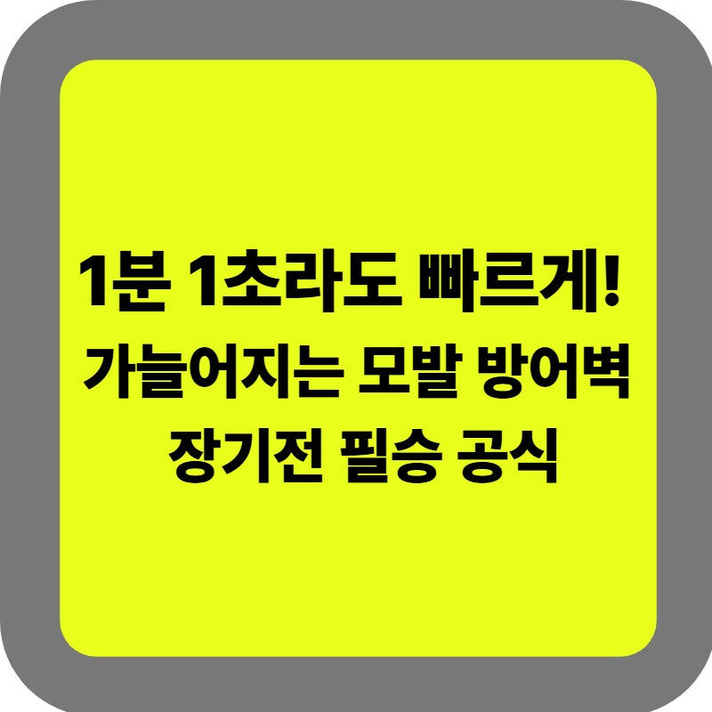"한 달 약값이 이렇게나 차이 난다고?!" 2026년 종로 탈모약 처방 싼 곳 성지 약국 가격표 전격 ....