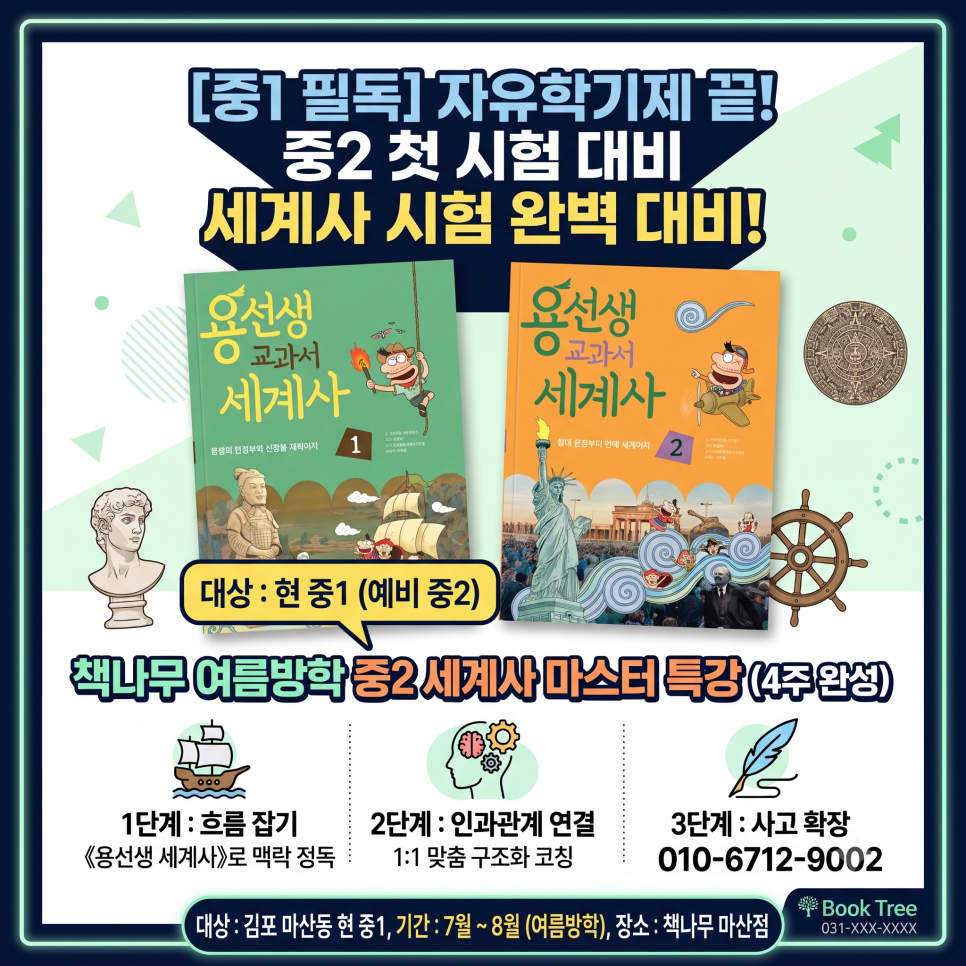 책나무 마산점 사진 1
