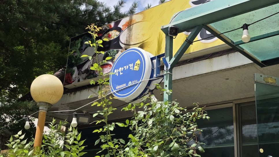 황골보리밥 사진 5