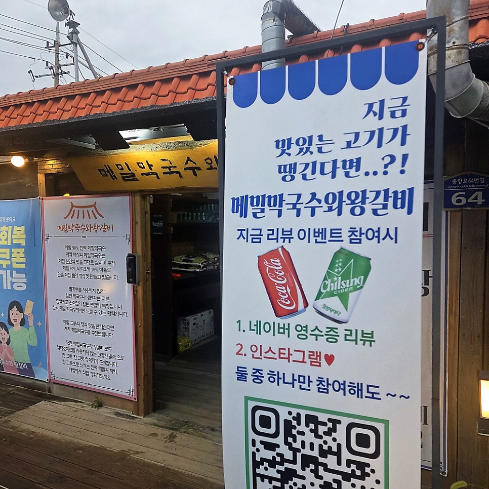 메밀막국수와왕갈비 사진 5