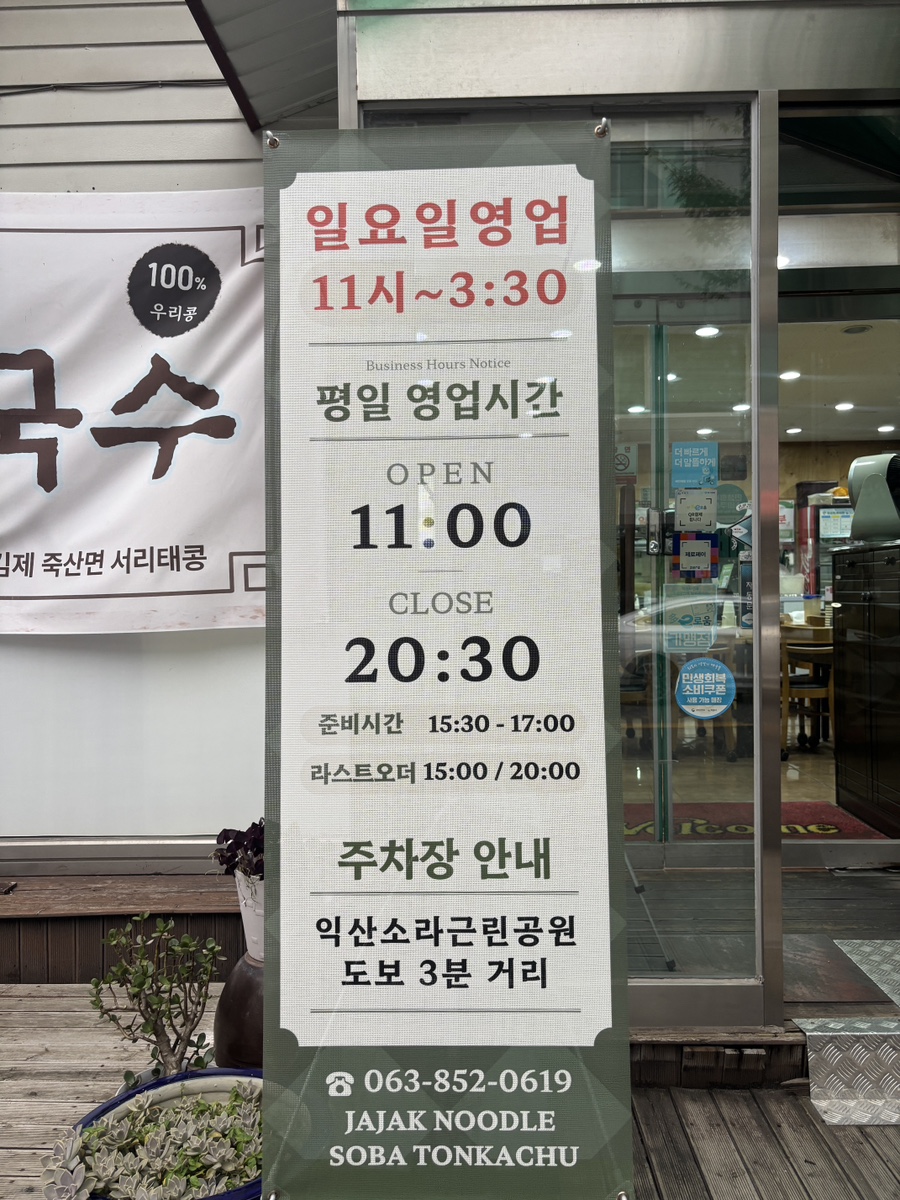자작국수소바 사진 3
