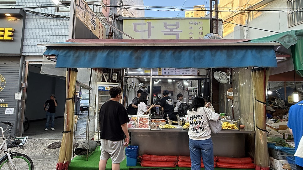 다복분식 사진 2