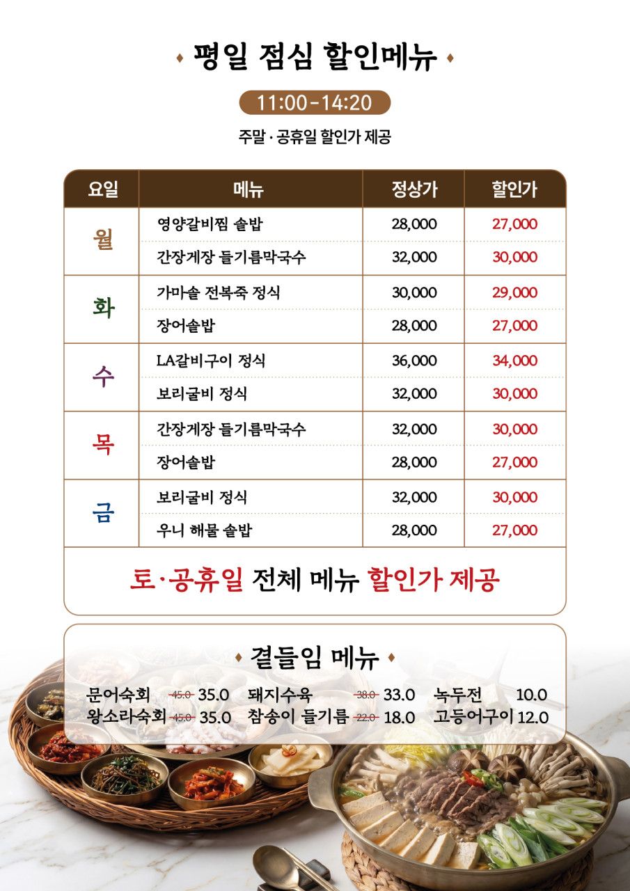 고방채 동여의도본점 사진 4