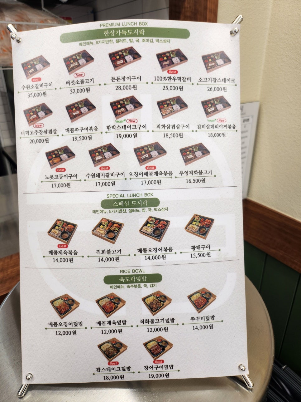 육도락 중앙대점 사진 5