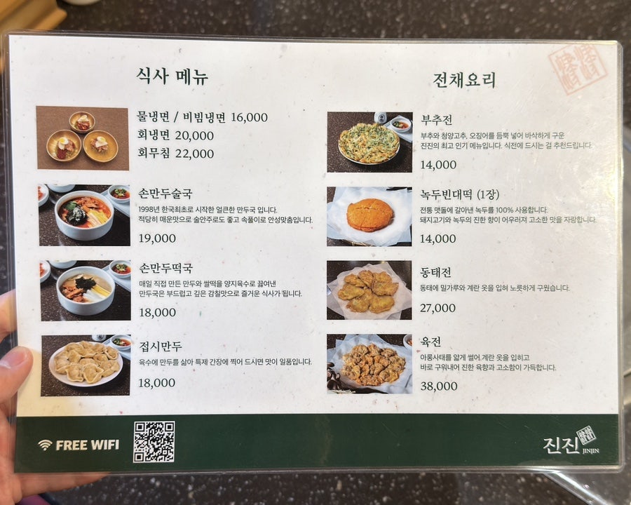 진진만두 국회점 사진 6