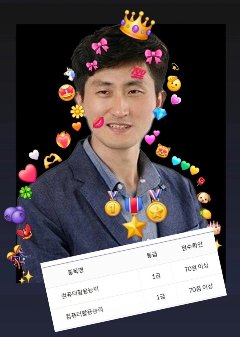 [자격증 후기]컴퓨터활용능력 1급 합격! 2026년 컴활 막차 달리자!(feat. 6트 합격)