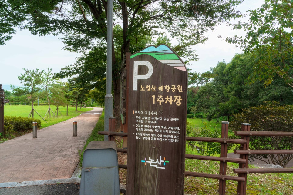 노성산 사진 6