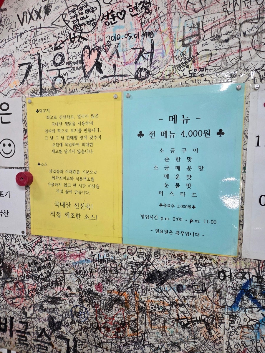 꼬지짱 사진 3