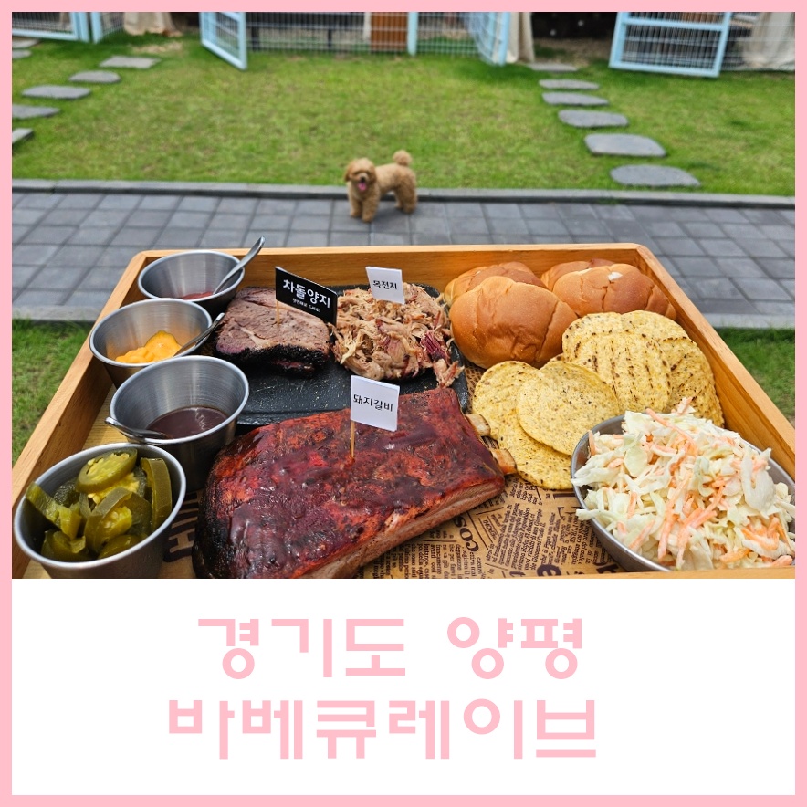 바베큐레이브 사진 1