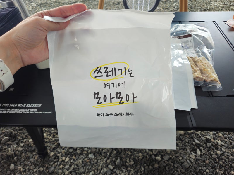 다이소 추천템 차량용 쓰레기봉투｜캠핑 쓰레기봉투로 써본 솔직후기