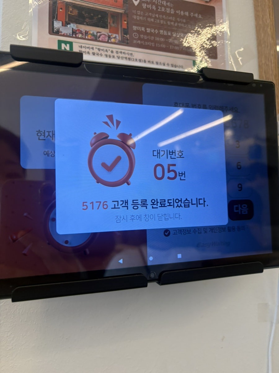 향미옥 사진 4