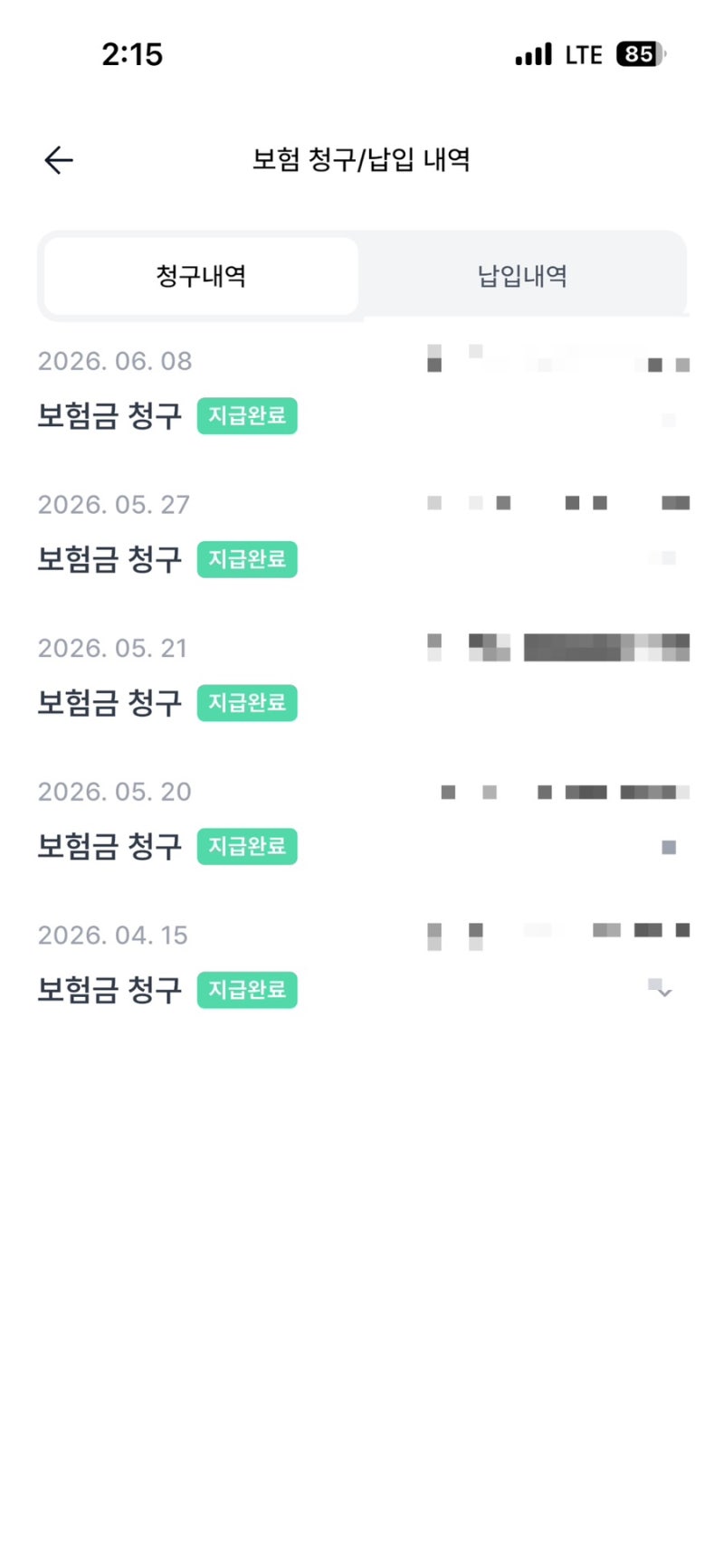 (내돈내산!) 노령견 푸들 보험 꼭 필요할까? 마이브라운 보험금 청구 후기와 동물병원 비용