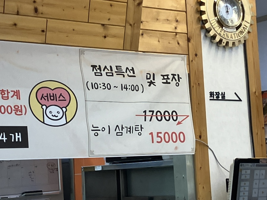 최춘열능이버섯삼계탕백숙 남평점 사진 2