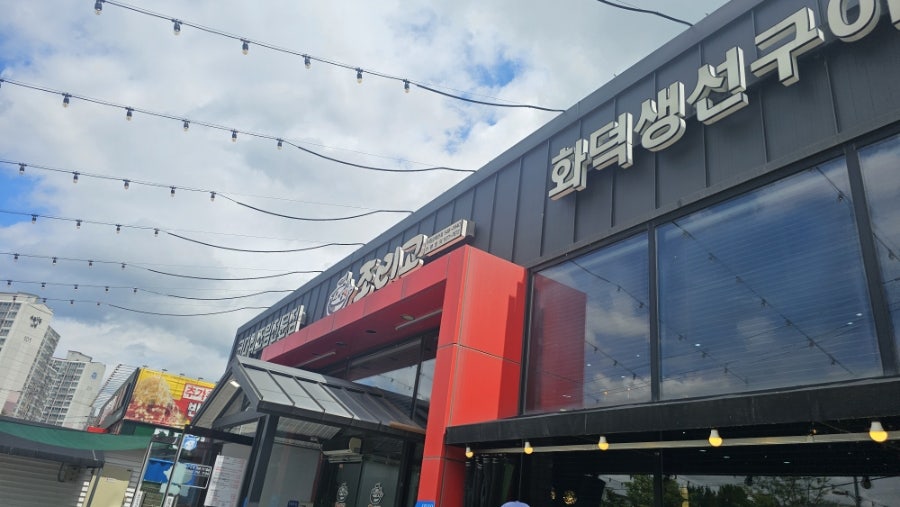 조리고 수원오목천점 사진 1