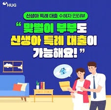 2026년 신생아 특례 디딤돌대출 완벽 가이드