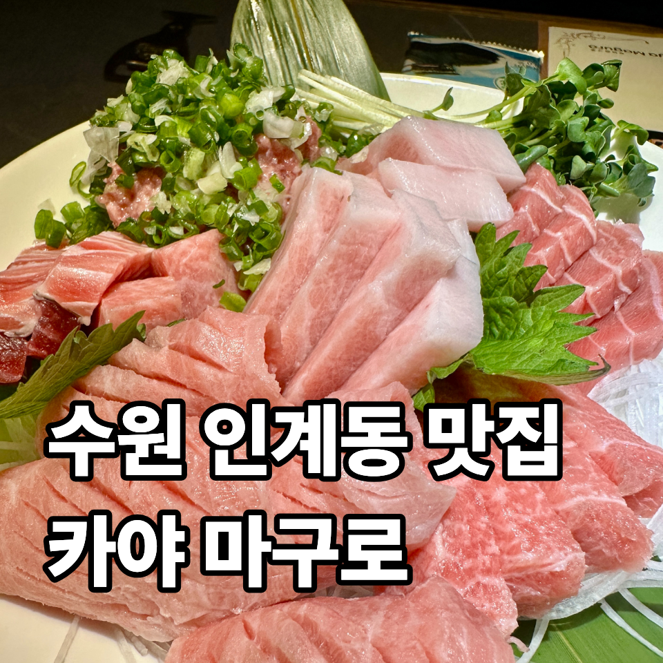 카야마구로 사진 1