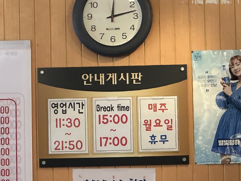 삼원옥수해천탕 사진 2