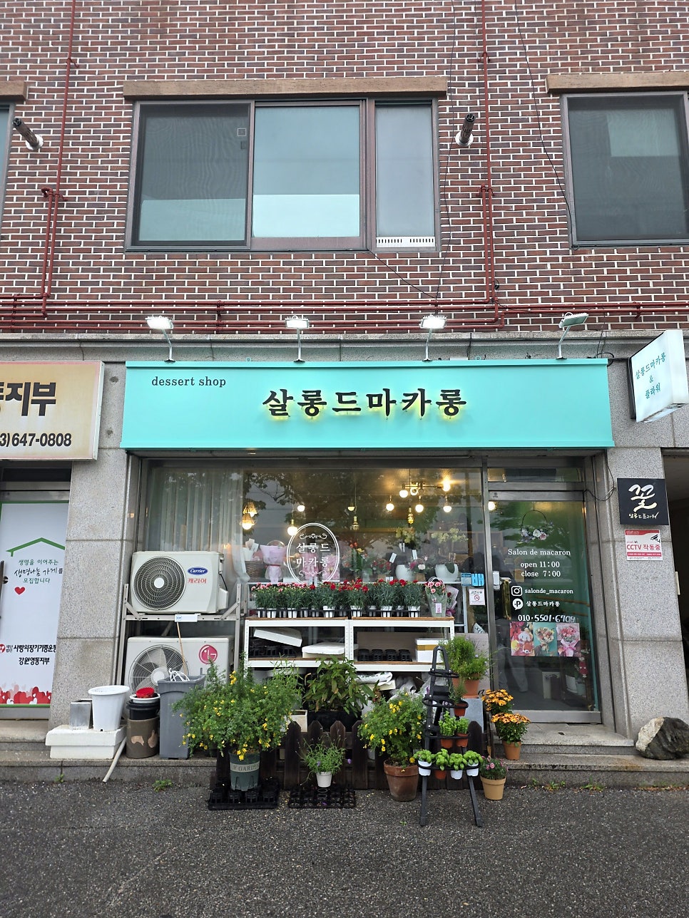 살롱드마카롱 사진 1