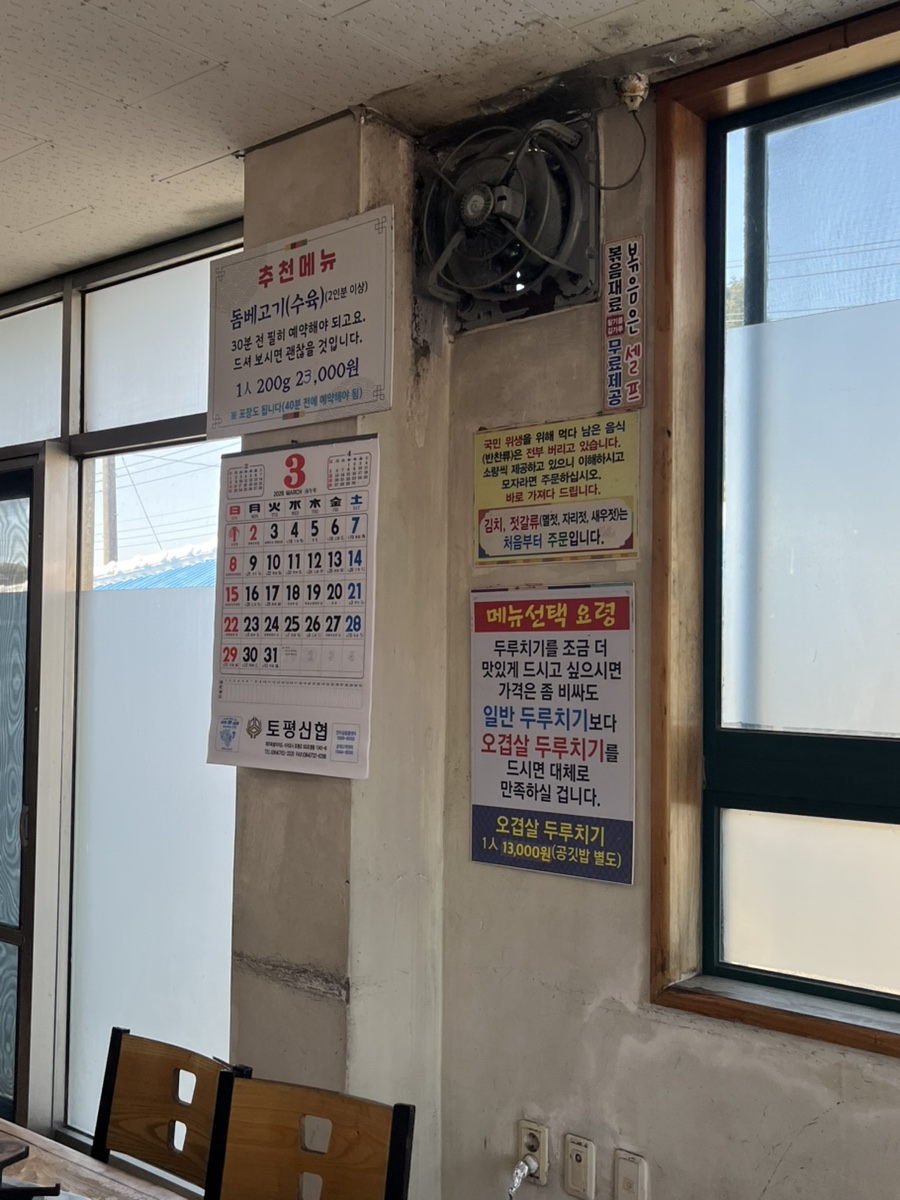 동성식당 사진 5
