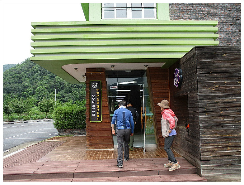 대암산 사진 4