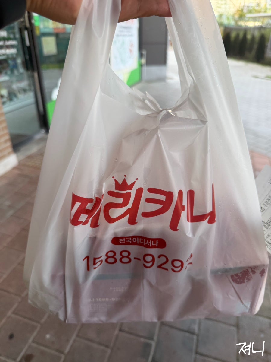 페리카나 신불당점 사진 3