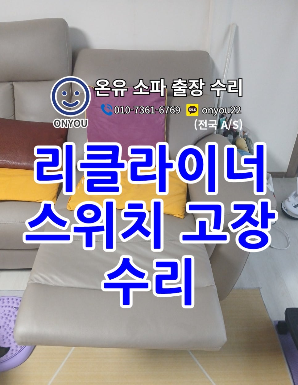 소파 사진 1