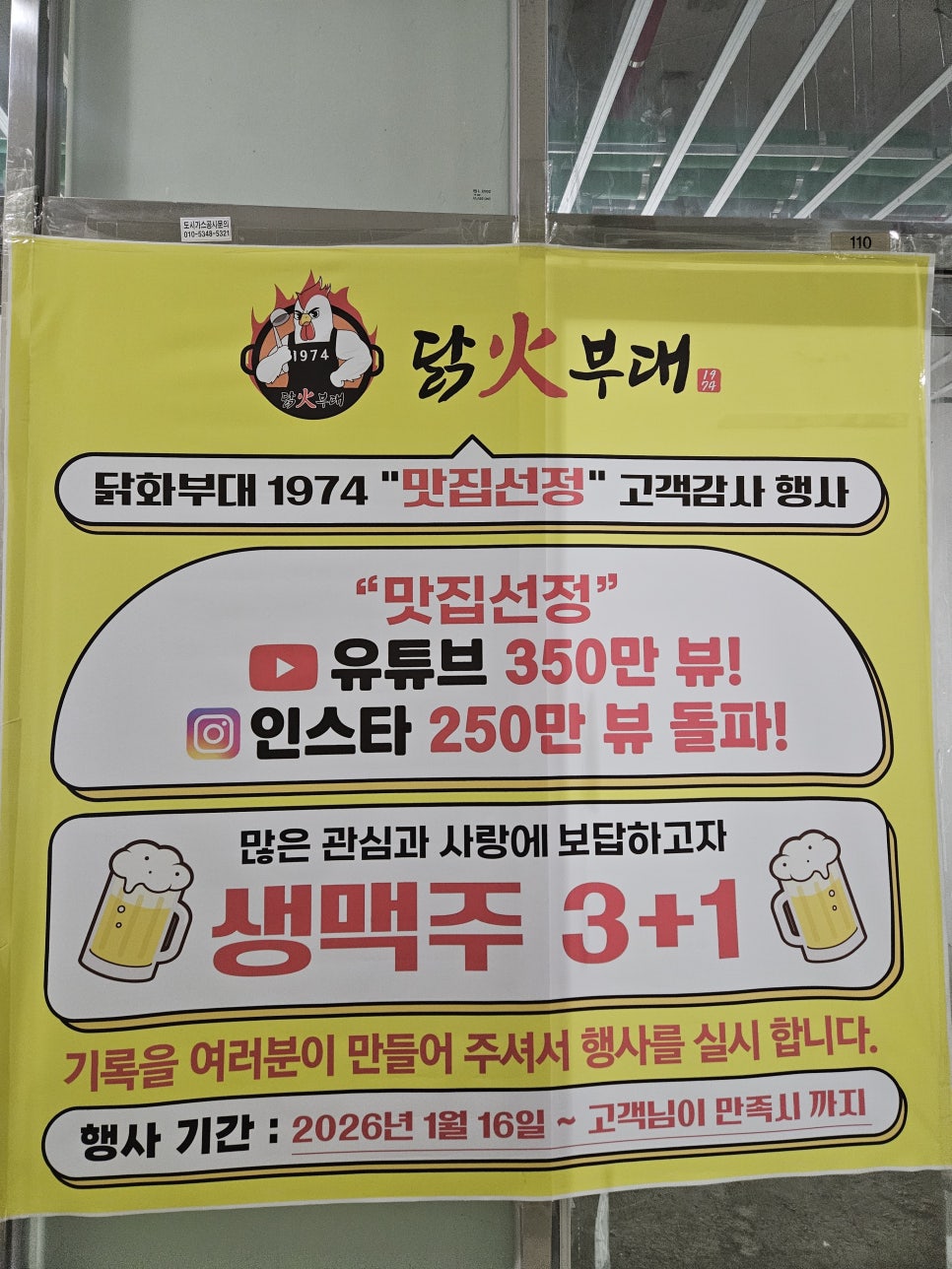 닭화부대1974 인천송도본점 사진 3