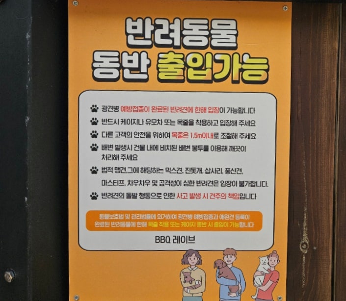 바베큐레이브 사진 6