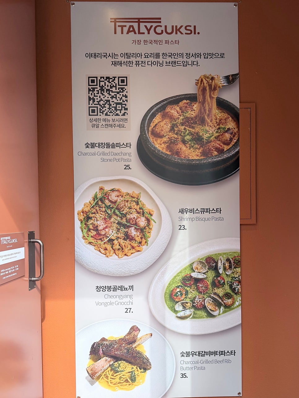 이태리국시 도산 사진 3