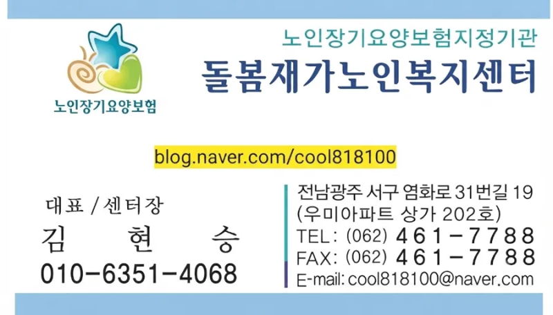 2026년 방문요양 평가 23번 사례관리 회의 작성방법