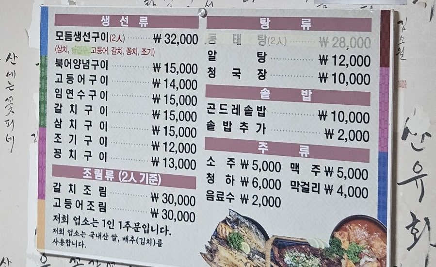 연포생선구이전문점 사진 2