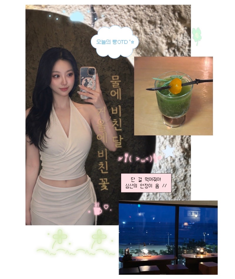 부산 맛집 카페 수월경화, 송정해수욕장 오션뷰와 야경이 예쁜 데이트코스