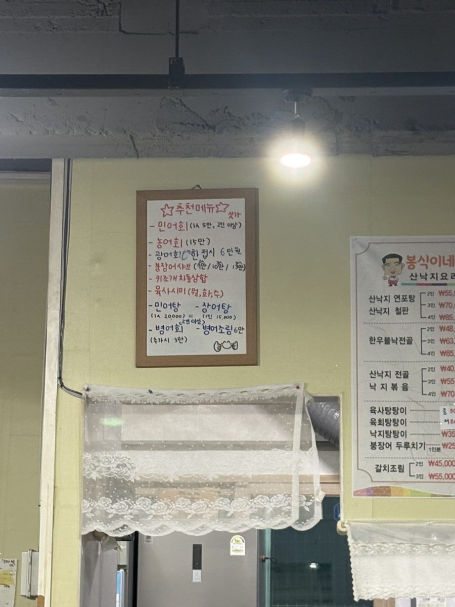 봉식이네가게 사진 3