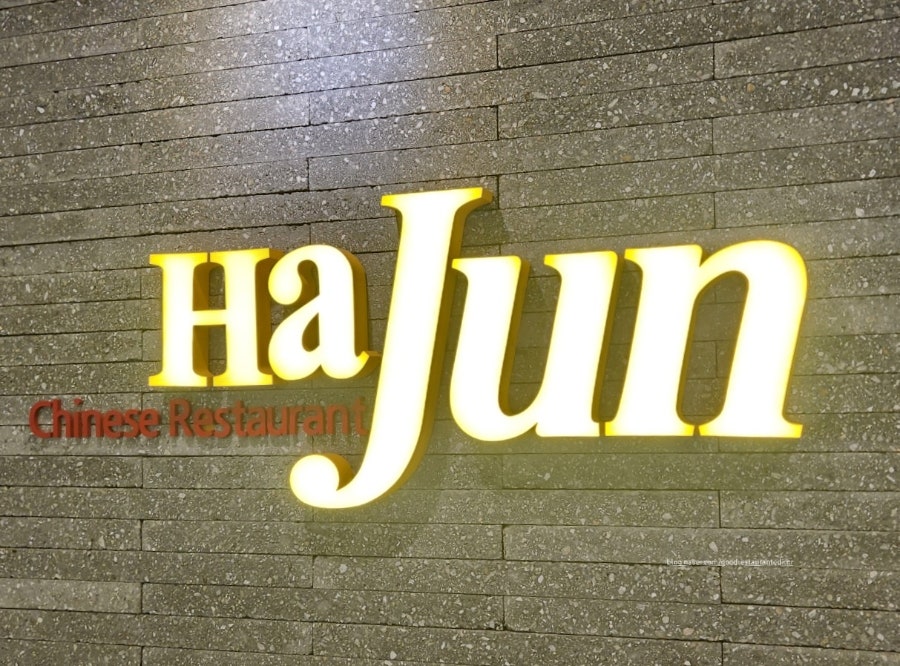 하준 사진 1
