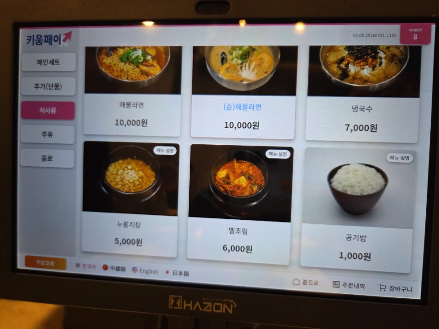 금돈흑돼지 사진 6