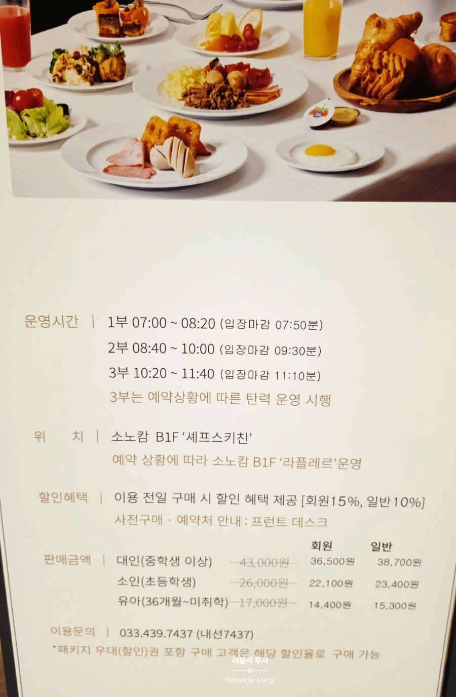 소노캄 비발디파크 라플레르 사진 2