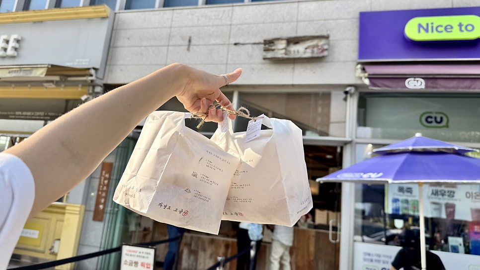 자연도소금빵 본점 사진 1