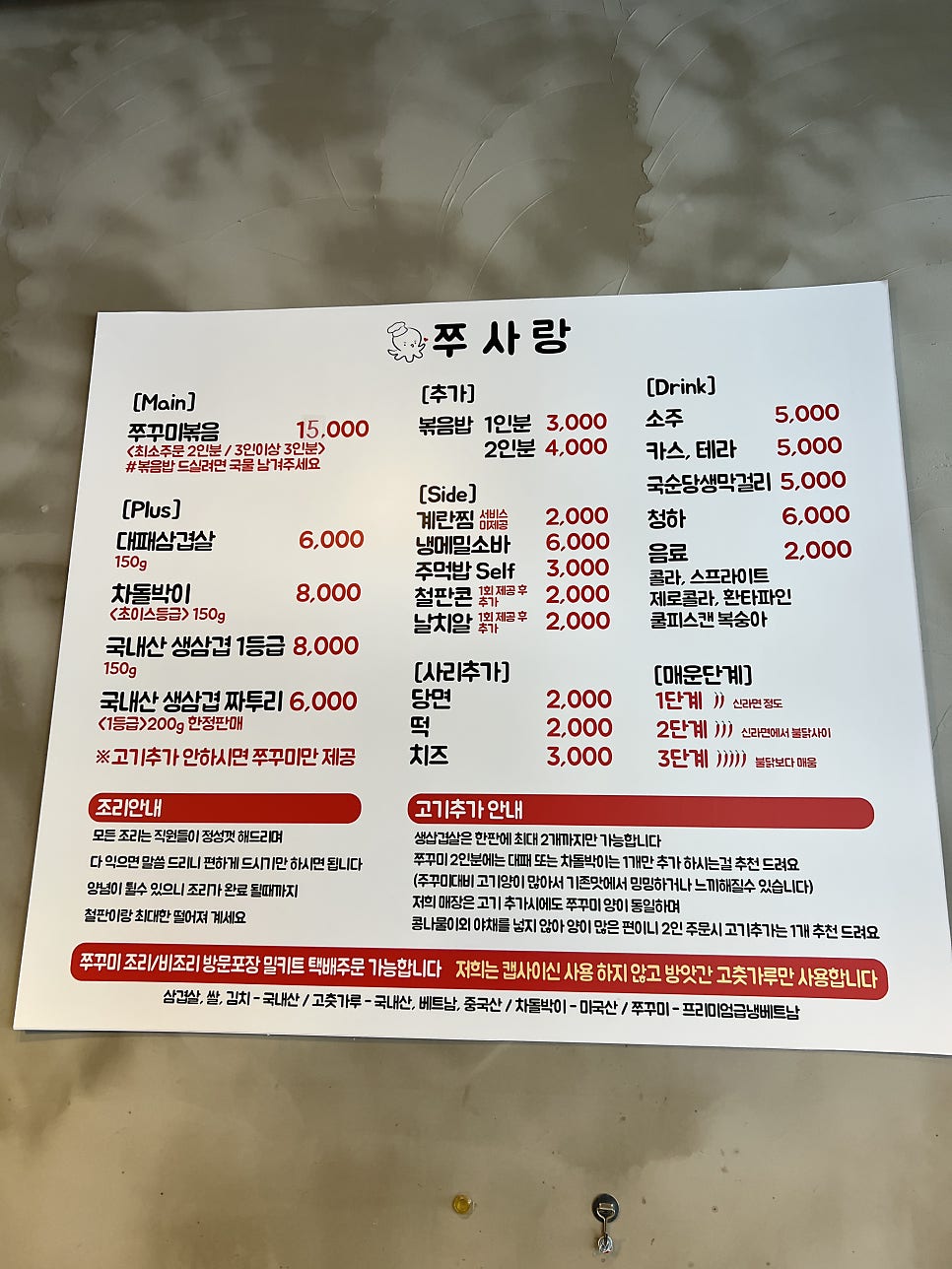 쭈사랑 사진 6