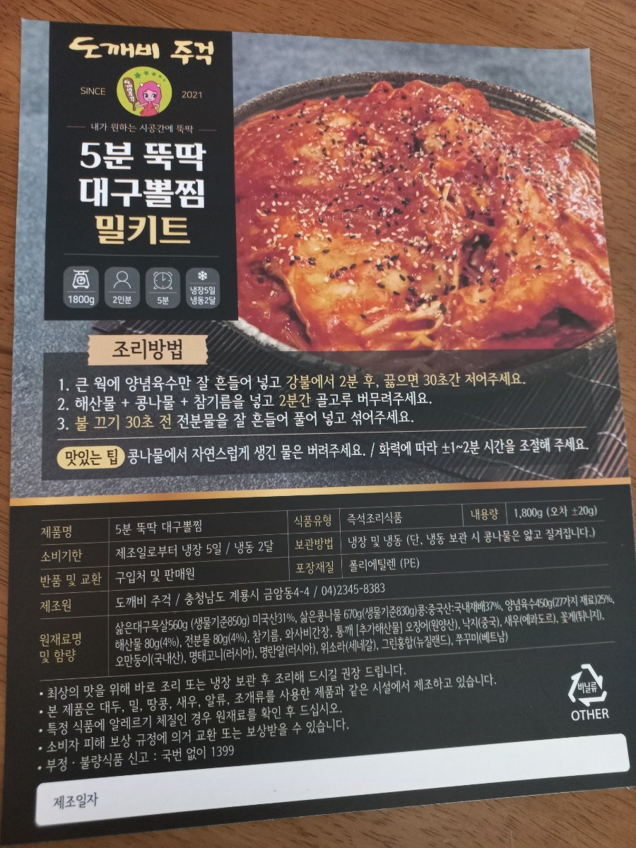 도깨비주걱 사진 2