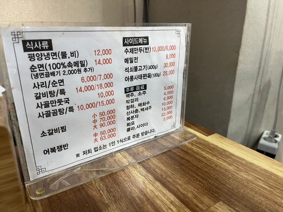 봉래면옥 사진 3